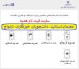 هدیه اینترنتی وزارت ارتباطات به فرهنگیان