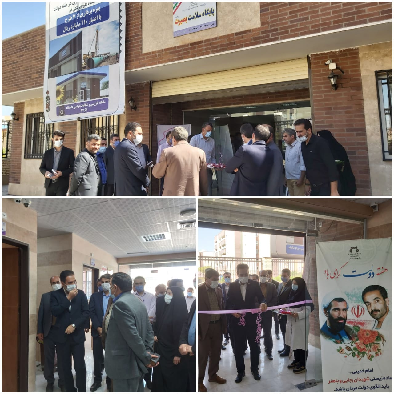 افتتاح پایگاه سلامت بصیرت قم همزمان با هفته دولت