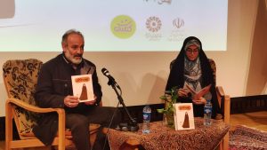 «زینب خانم» در قم رونمایی شد