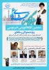 کارگاه آموزشی خبرنگار جهادی(۶) در قم برگزار می‌شود