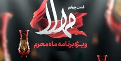 خط‌کشی بین امام حسین(ع) و جمهوری اسلامی؟