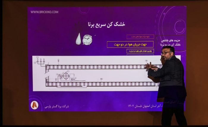 ساخت شبیه ساز خشک کن سریع آجر، در ایران