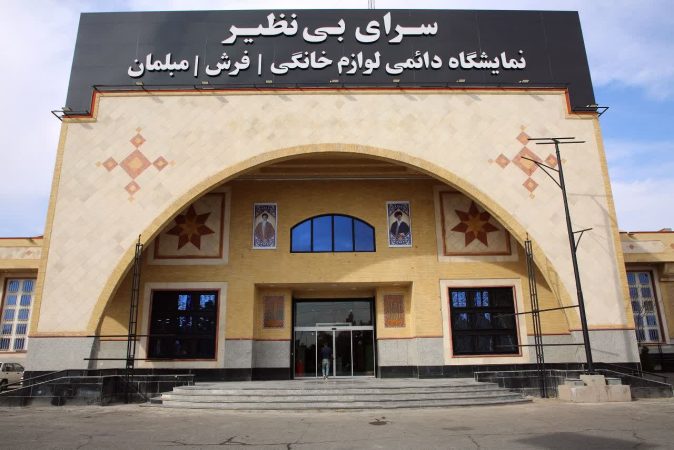 اشتغال بیش از ۲۰۰ نفر در مرکز اقتصادی سرای بی‌نظیر قم