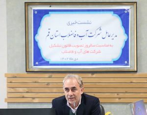 تهدید شبکه فرسوده فاضلاب در شهر قم