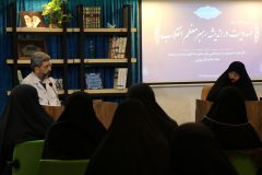 نخستین نشست مهدویت در اندیشه رهبر معظم انقلاب برگزار شد