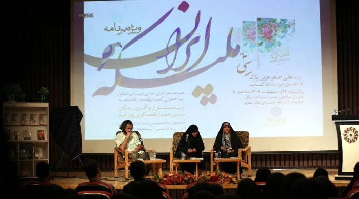برگزاری نشست نقد و بررسی کتاب «ستی» برگزاری نشست نقد و بررسی کتاب «ستی»