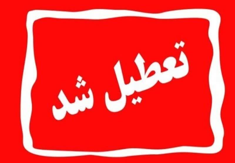 تعطیلی قم در پنج‌شنبه‌ها