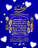 جشنواره «هلهله فرشته‌ها» در قم برگزار می شود