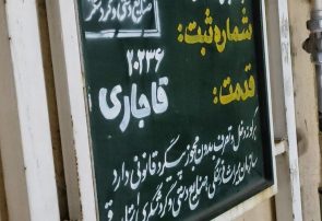 مرگ تدریجی یک میراث مرگ تدریجی یک میراث