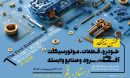 قم ظرفیت برپایی نمایشگاههای تخصصی در حوزه خودرو و موتورسیکلت را دارد