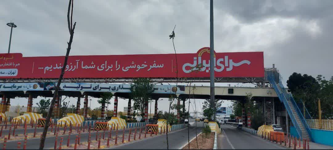 حذف تابلوی غیرقانونیِ تبلیغاتی از عوارضی تهران – قم