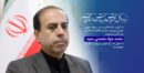 انتصاب مدیر کل جدید در آموزش و پرورش استان قم
