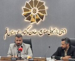 رئیس اتاق بازرگانی قم: رویکرد ما تبدیل اتاق به نهادی نسل جدید و داده‌محور است