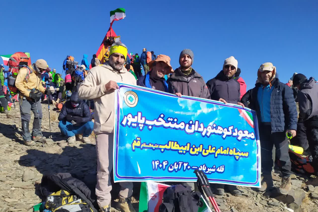 صعود کوهنوردان قمی به «بام خراسان»