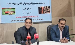 خدمات ورزشی بیماران خاص در البرز رایگان و در حال توسعه است