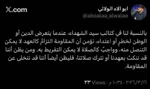 ابوآلاءالولائی: مقاومت، عهد و وظیفه ماست از آن دست نمی‌کشیم