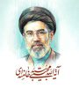 اولین پیام حضرت آیت‌الله سیدمجتبی حسینی خامنه‌ای رهبر معظّم انقلاب اسلامی
