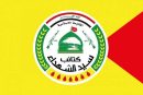 ده قفل بر پرونده سلاح مقاومت؛ کتائب سیدالشهدا کلید را در خروج آمریکا و ترکیه می‌بیند