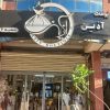 آذین ۳۵ ساله شد؛ از تولید پوشاک ایرانی تا توسعه فروش اقساطی