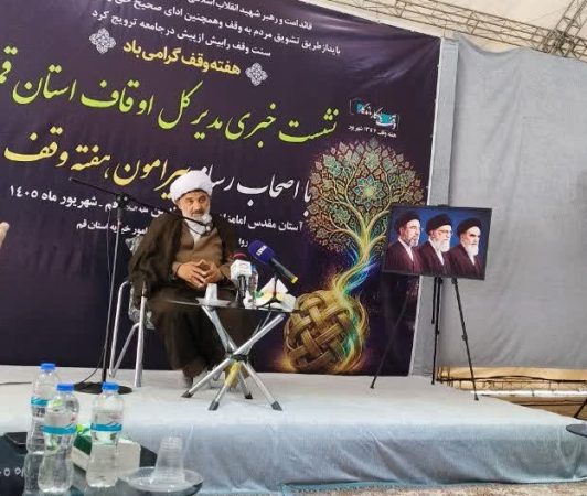 مدیرکل اوقاف قم: پیامبر اکرم(ص) نخستین واقف است/ ۲ هزار هکتار از اراضی اطراف قم توسط اوقاف برای بیابان‌زدایی درختکاری می‌شود