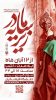 «سوگواره زیرسایه مادر» ویژه ایام فاطمیه در شهر قم برگزار می‌شود/ نمایش سایه‌ها و برنامه‌های فرهنگی